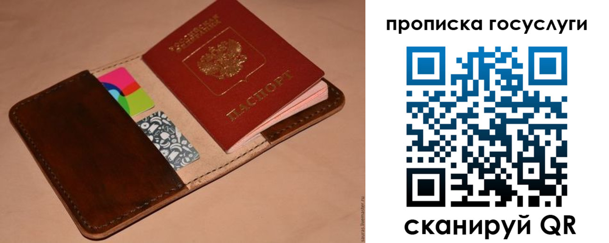 где прописаться в Кузнецке