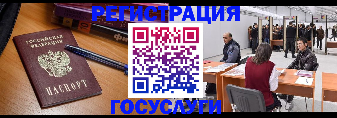 прописка иностранных граждан в Кузнецке