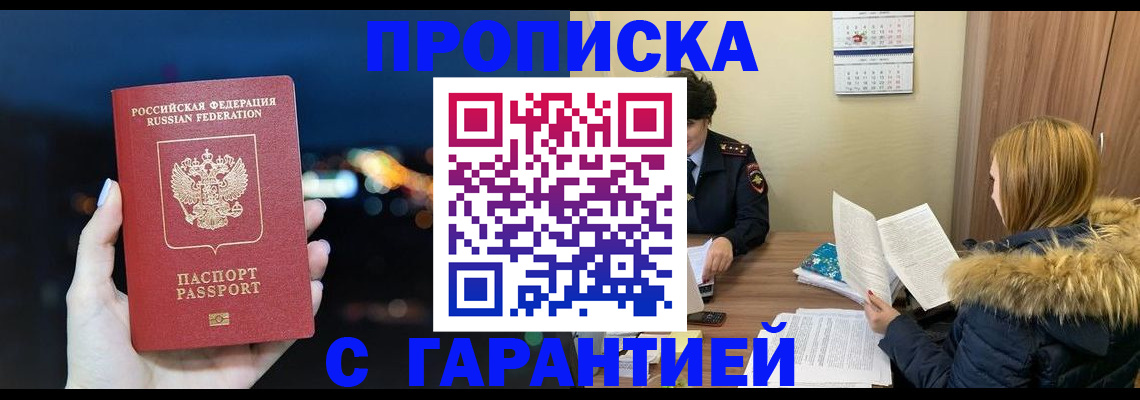временная регистрация 2025 в Кузнецке