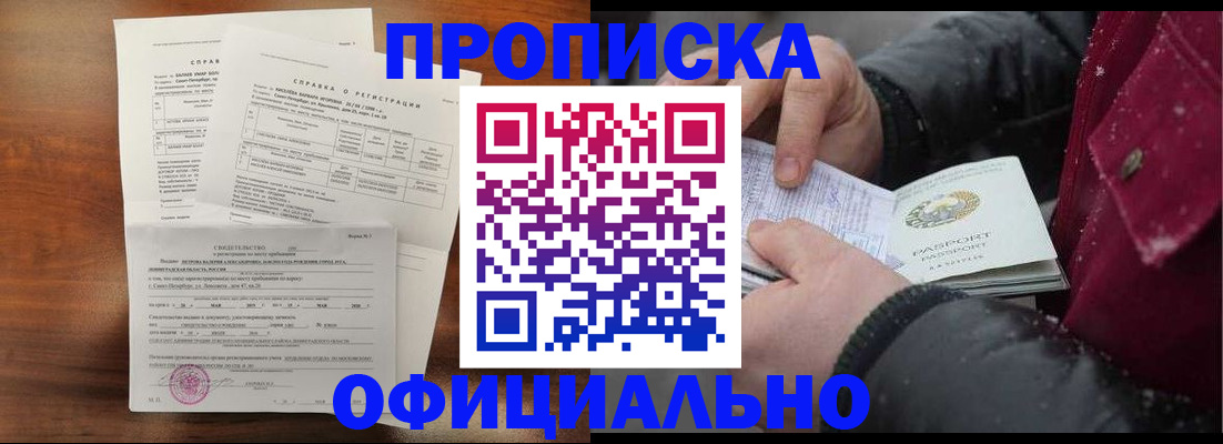 миграционный учет в Кузнецке